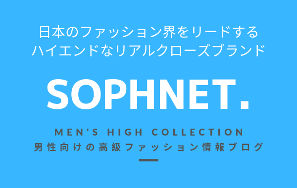 藤原ヒロシ Men S High Collection メンズハイコレクション